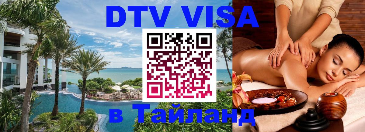 Оформление DTV визы под ключ: стоимость и тарифы, только загранпаспорт - 